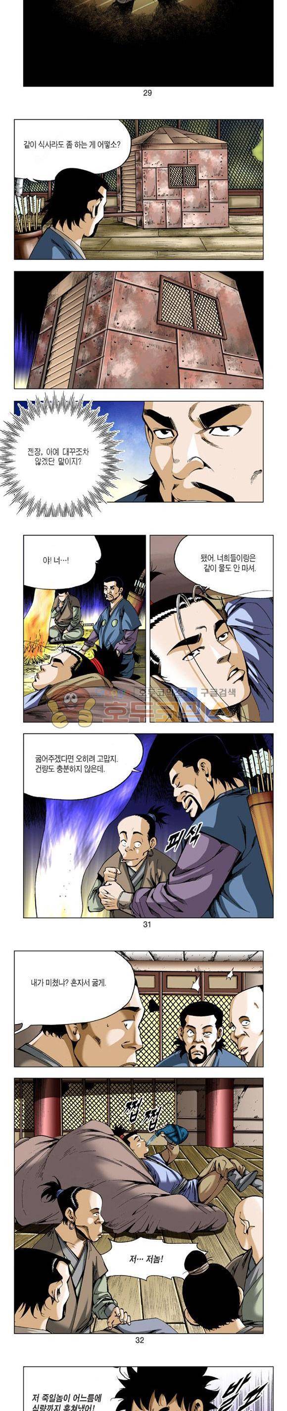 축사객 11권 8