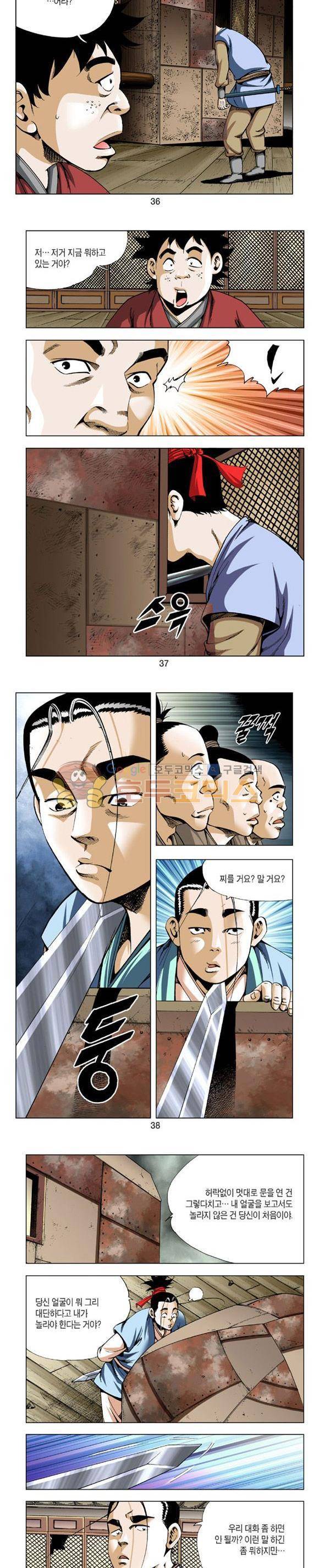 축사객 11권 10