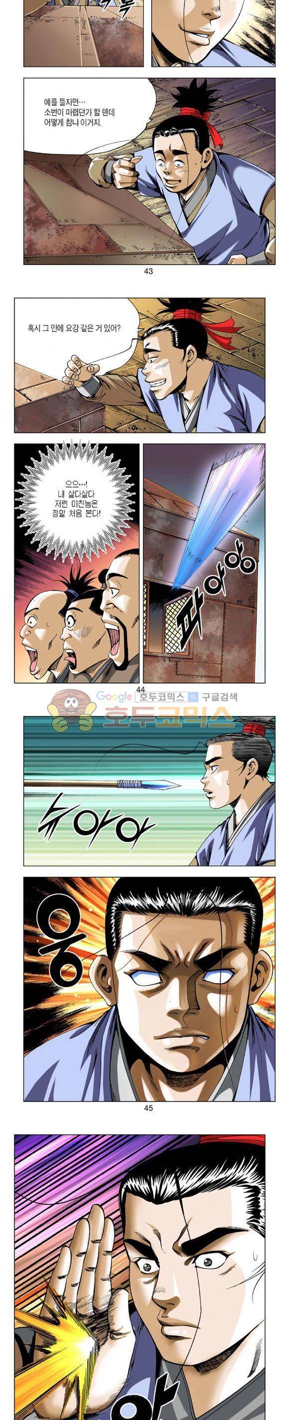 축사객 11권 12