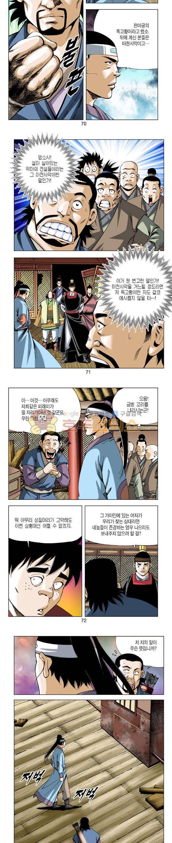 축사객 11권 20