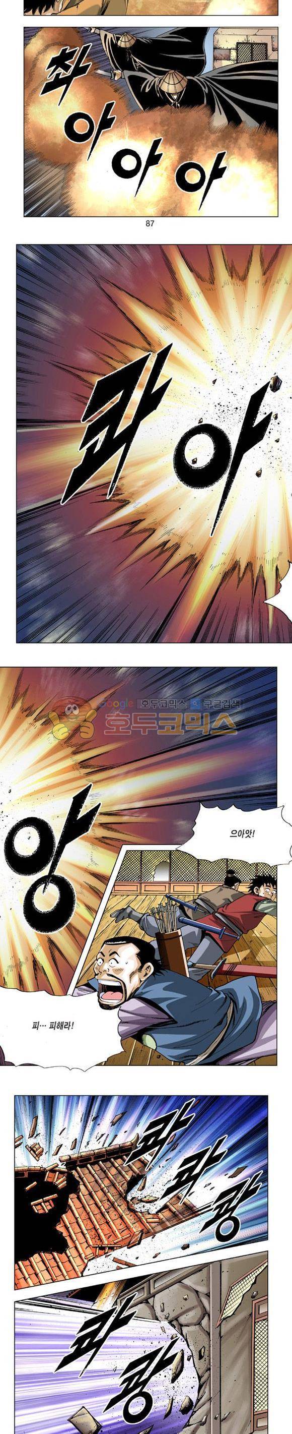 축사객 11권 25