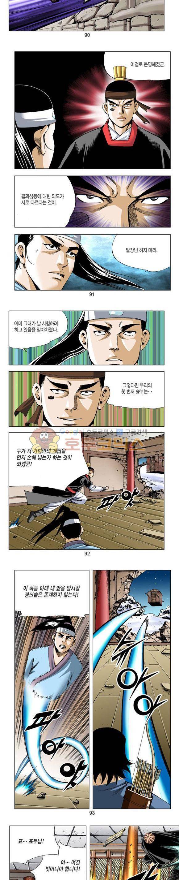 축사객 11권 26