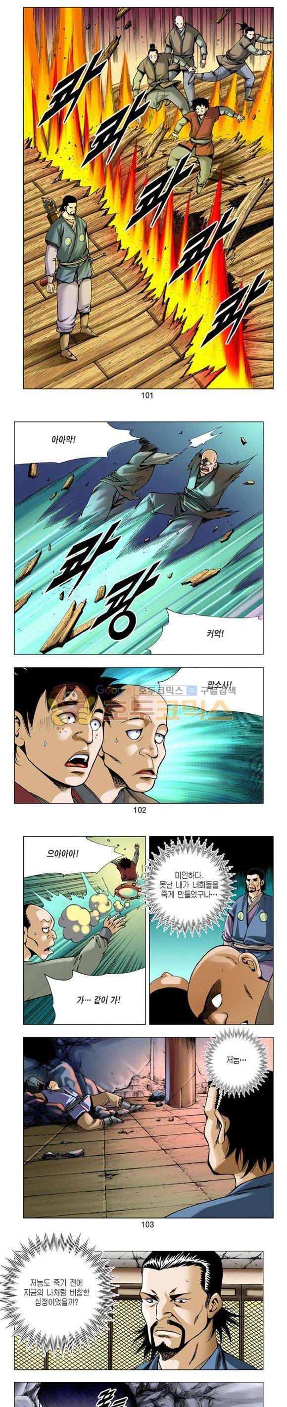 축사객 11권 29