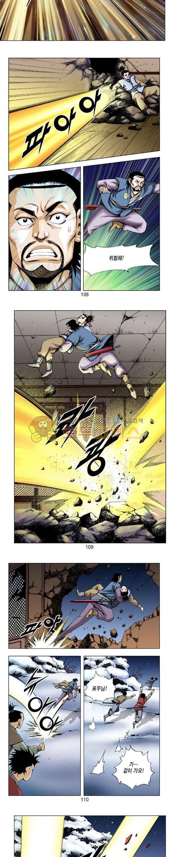 축사객 11권 31
