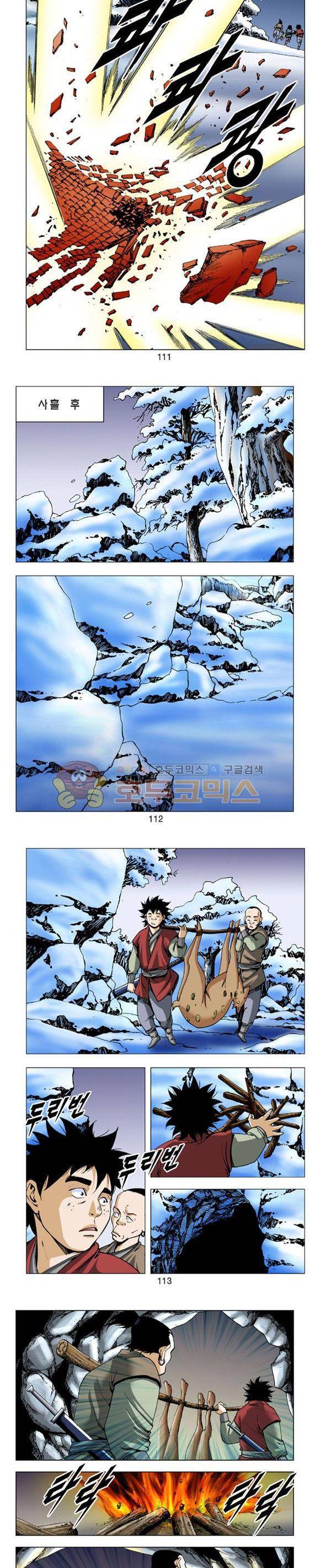 축사객 11권 32
