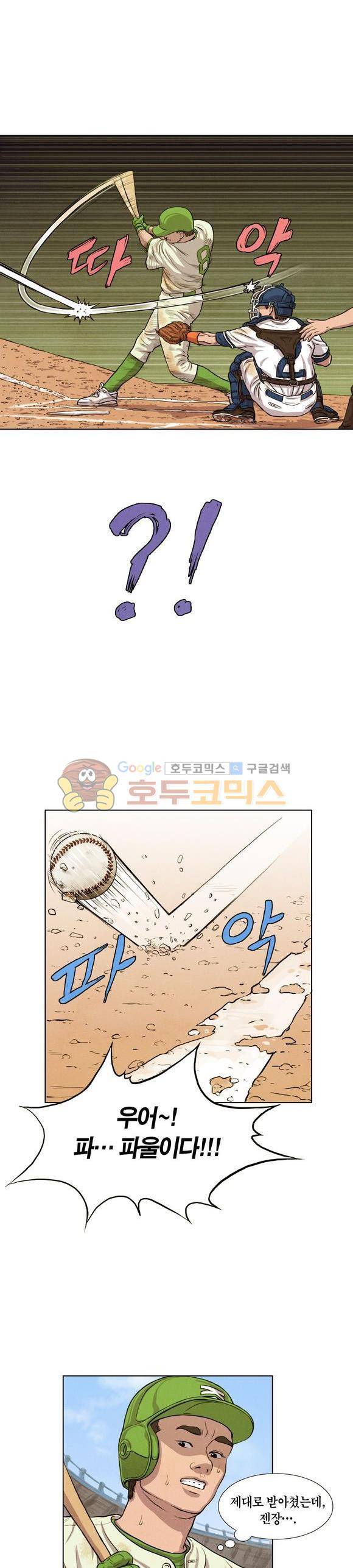 낫 아웃 15화 3