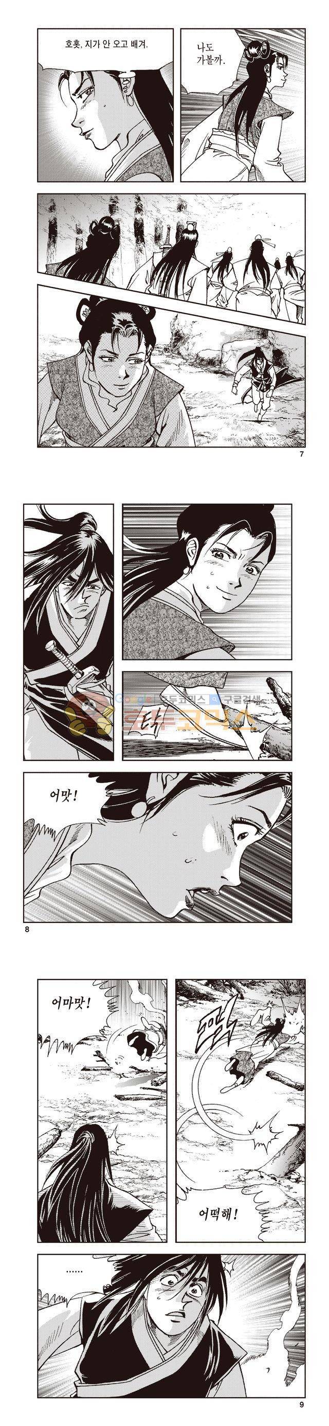 태극지존 21권 2