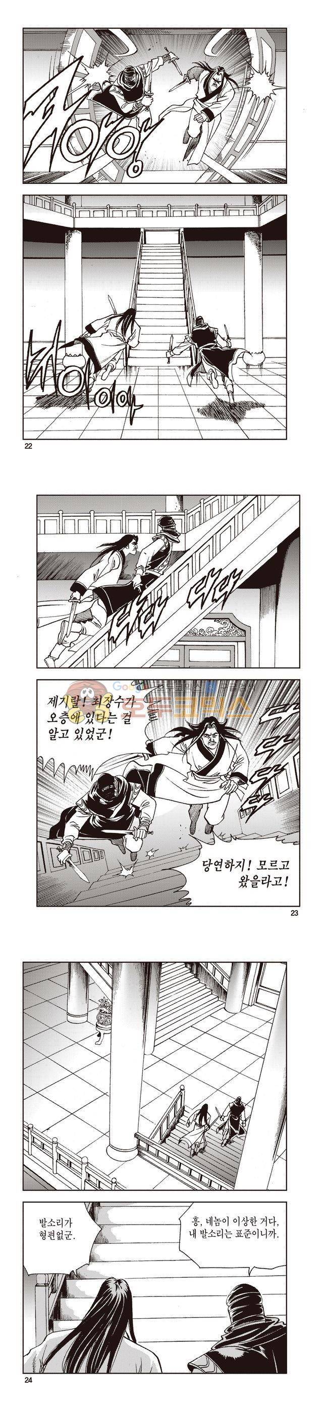 태극지존 21권 7