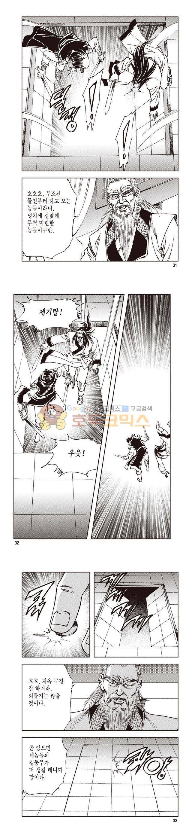 태극지존 21권 10