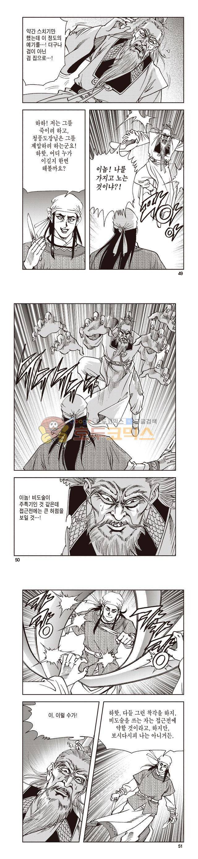 태극지존 21권 16