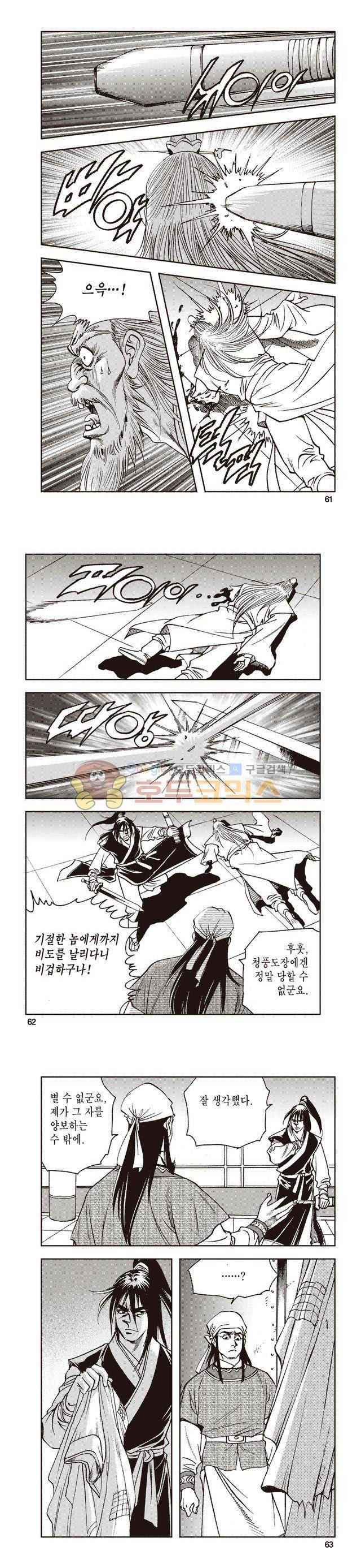 태극지존 21권 20