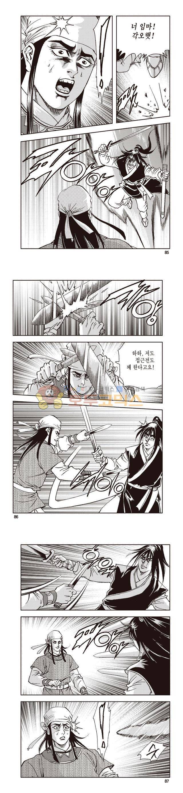 태극지존 21권 28