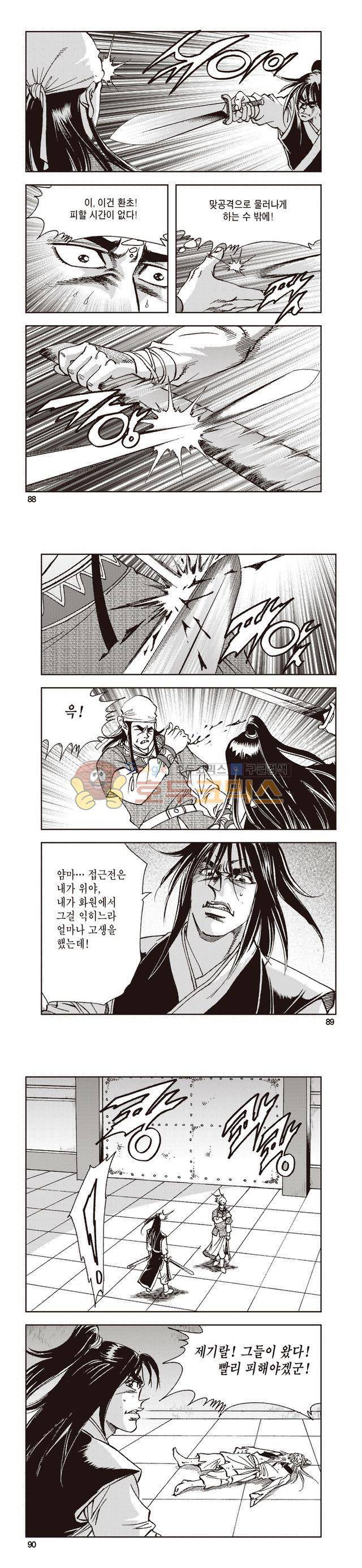 태극지존 21권 29