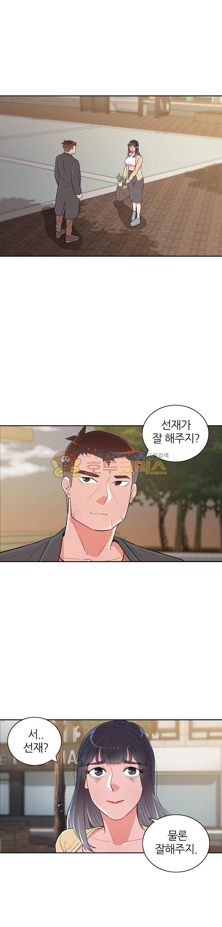 여자의 적 21화 1