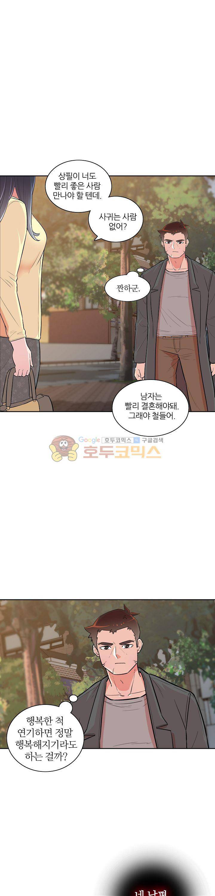 여자의 적 21화 3