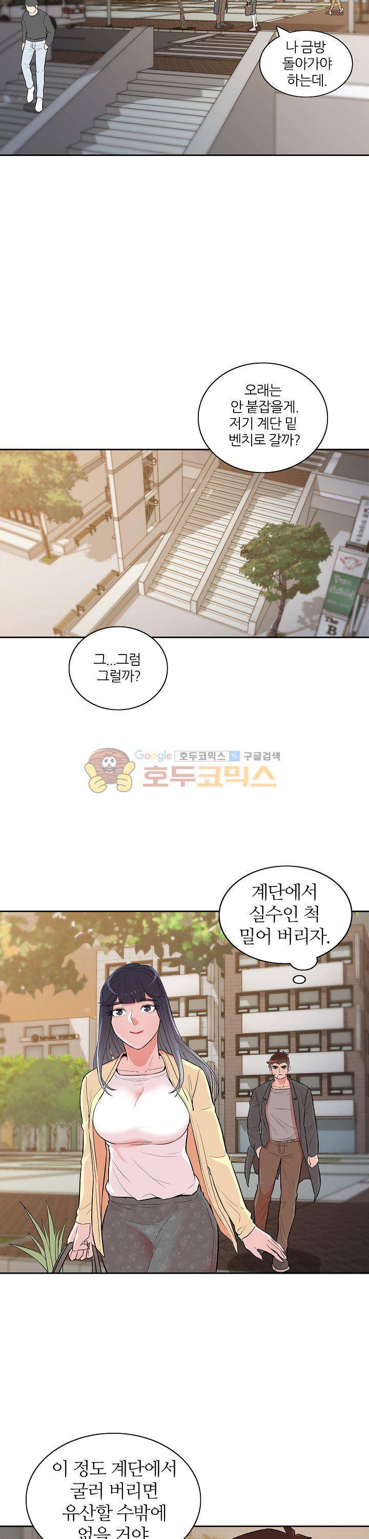 여자의 적 21화 5