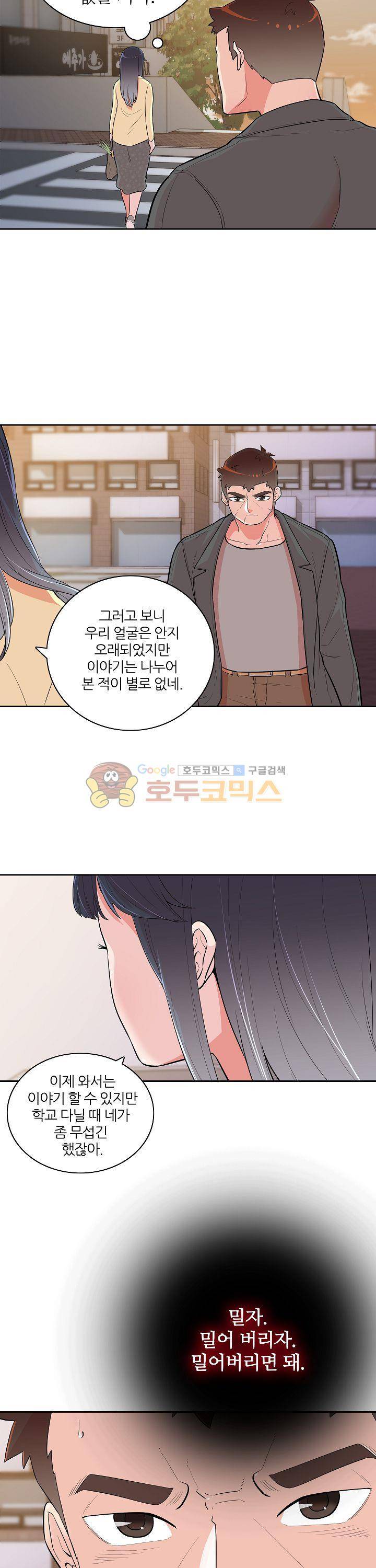 여자의 적 21화 6
