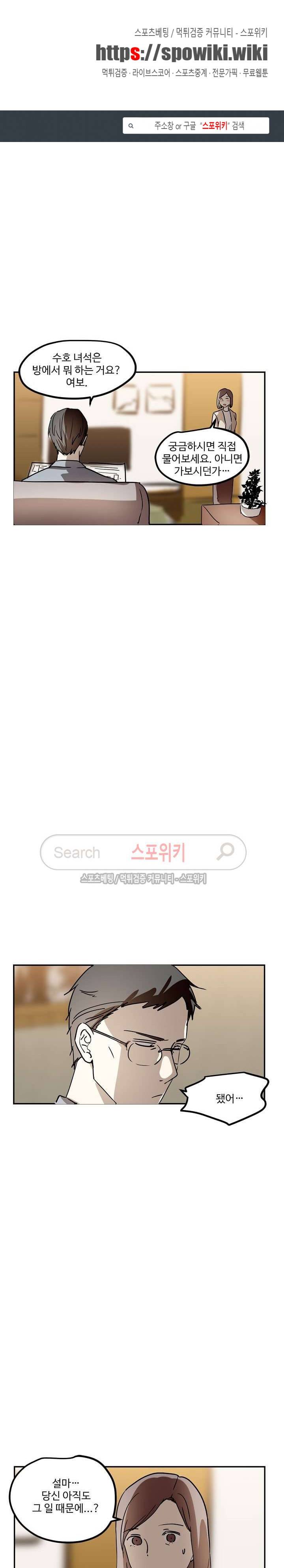 도사님이 오셨습니다 28화 1