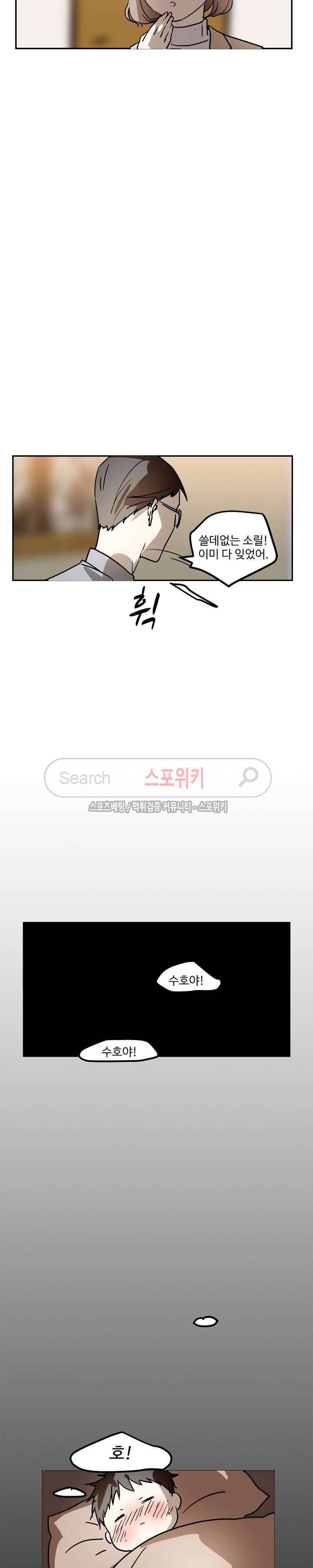 도사님이 오셨습니다 28화 2
