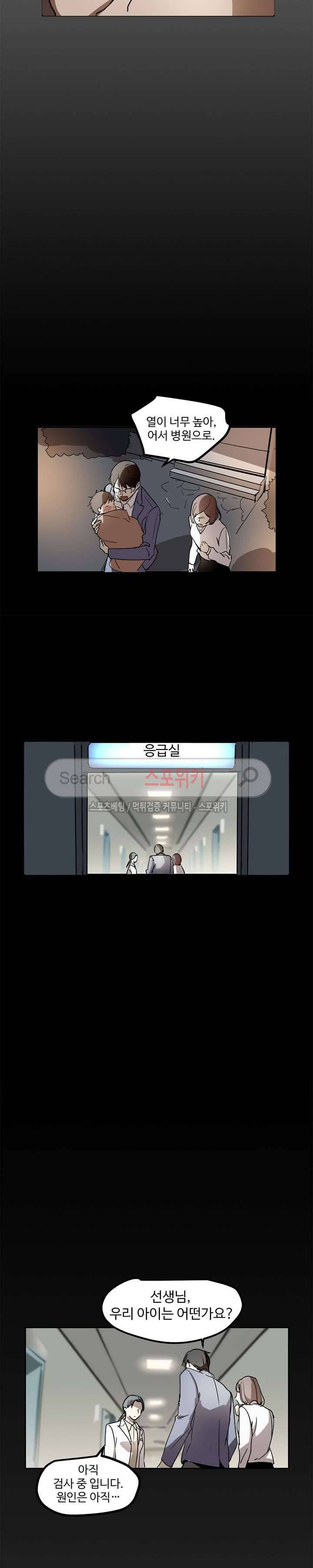 도사님이 오셨습니다 28화 3