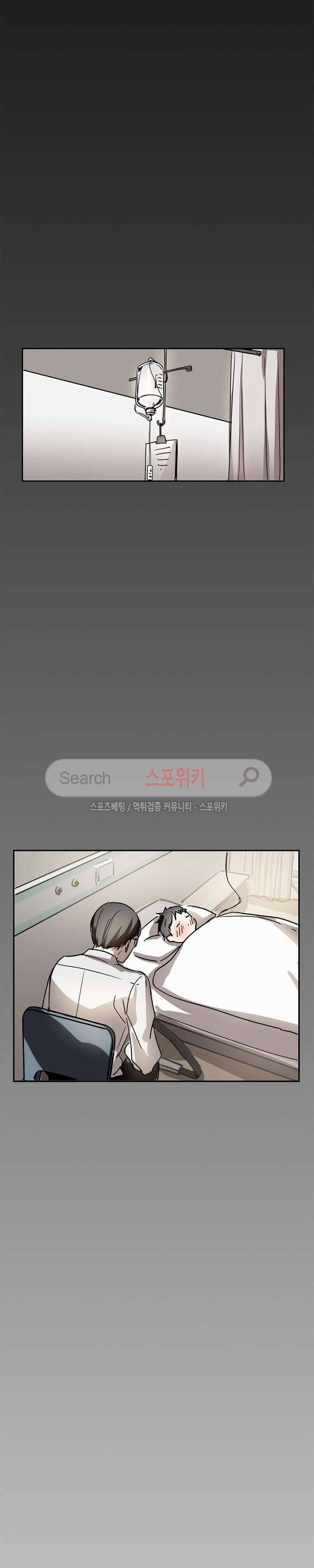 도사님이 오셨습니다 28화 4