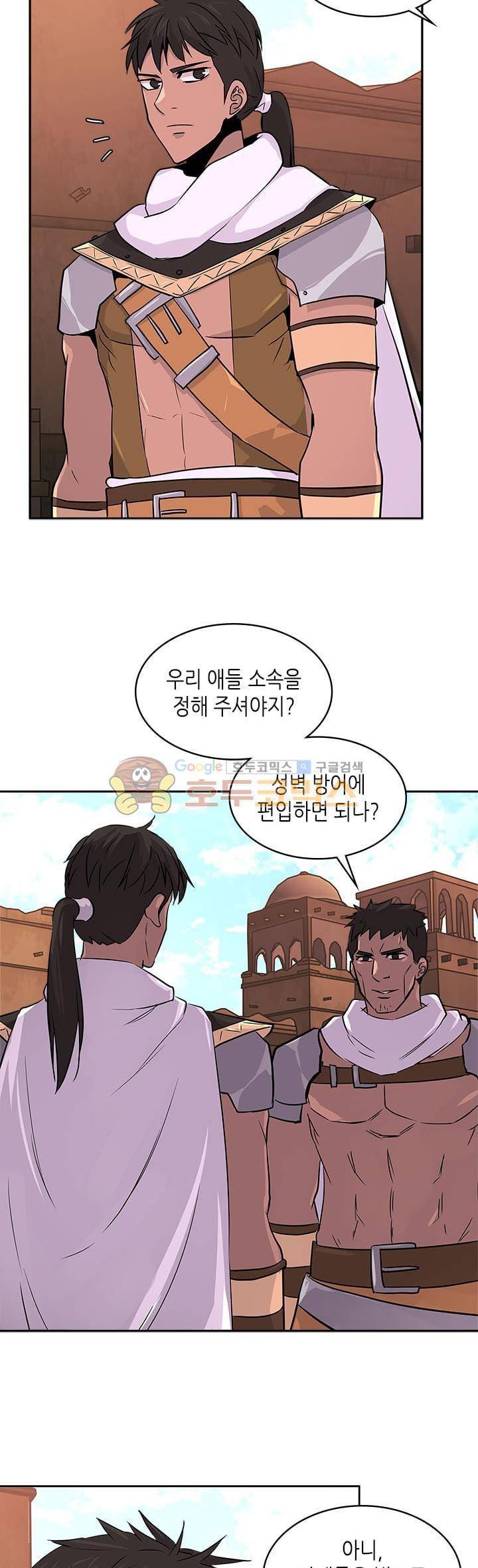이차원 용병 시즌2 21화 2
