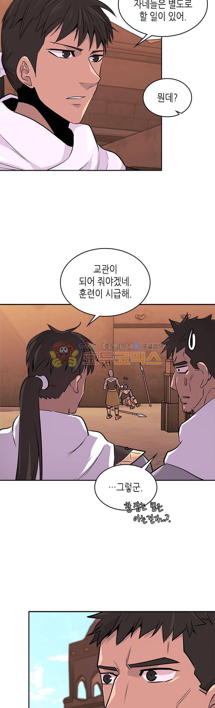 이차원 용병 시즌2 21화 3