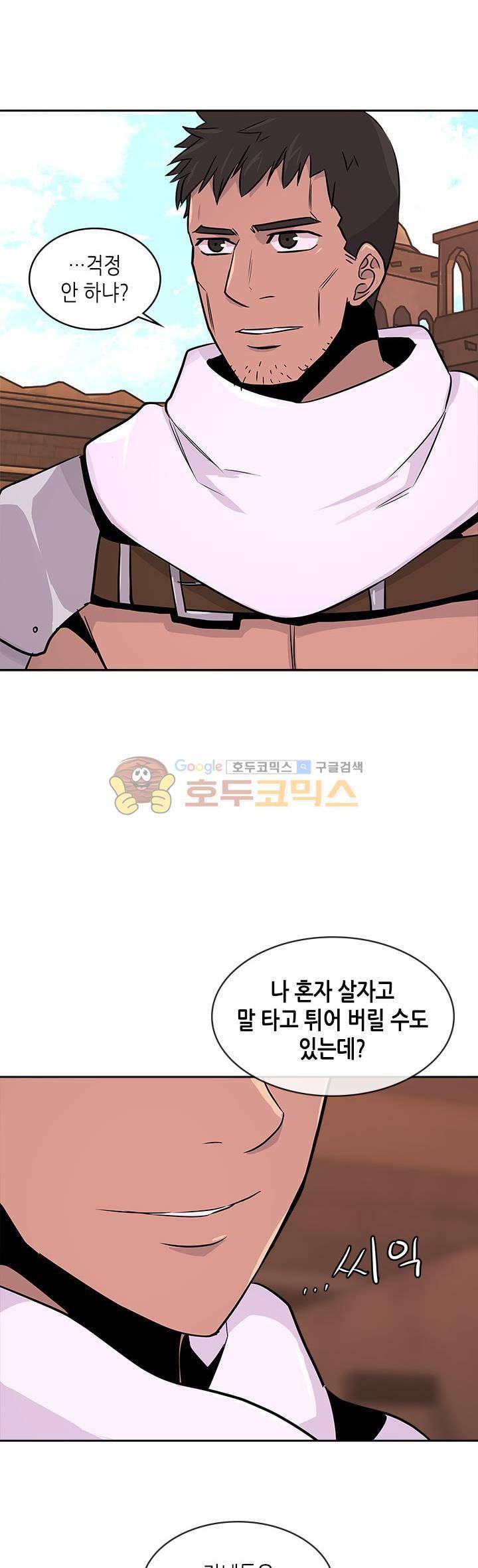이차원 용병 시즌2 21화 6