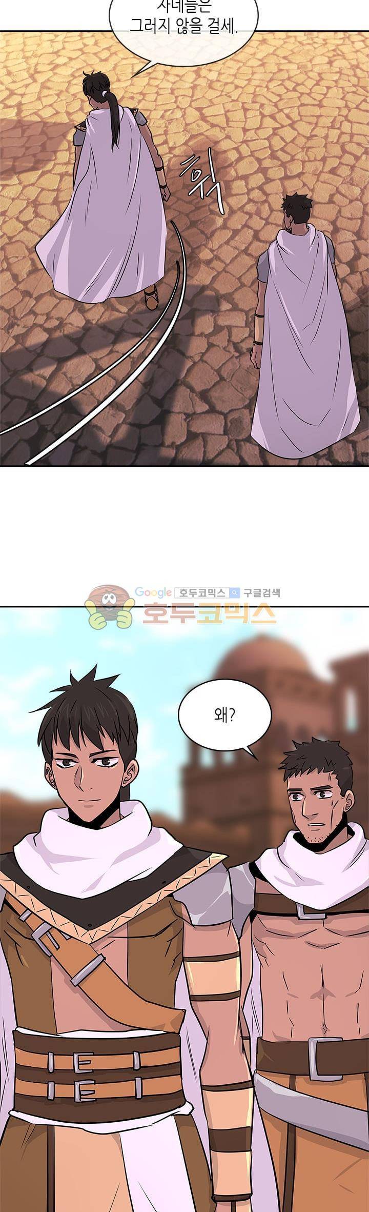 이차원 용병 시즌2 21화 7