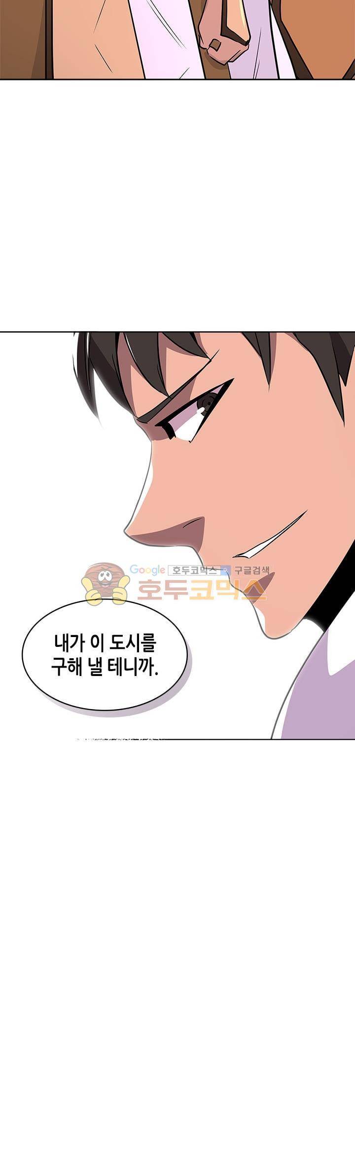 이차원 용병 시즌2 21화 8