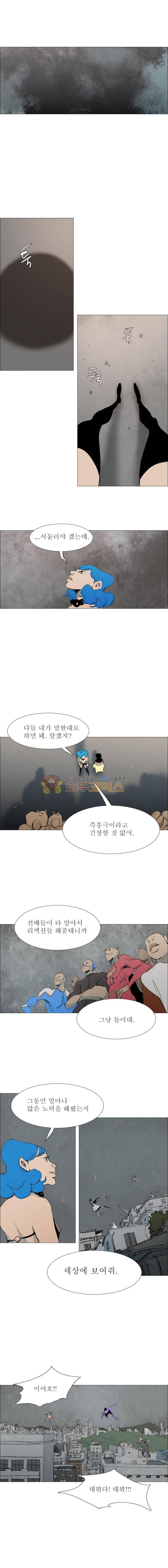 영웅의 변수 45화 1