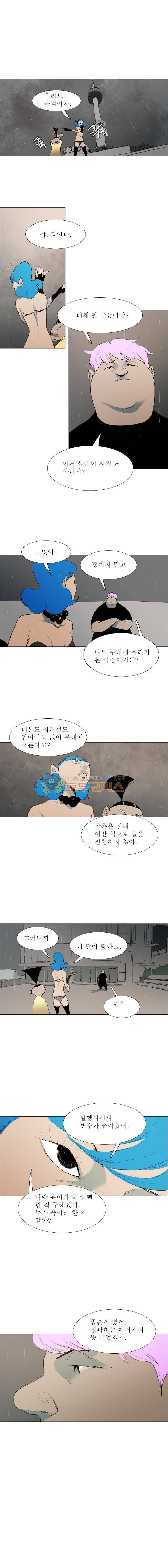 영웅의 변수 45화 2