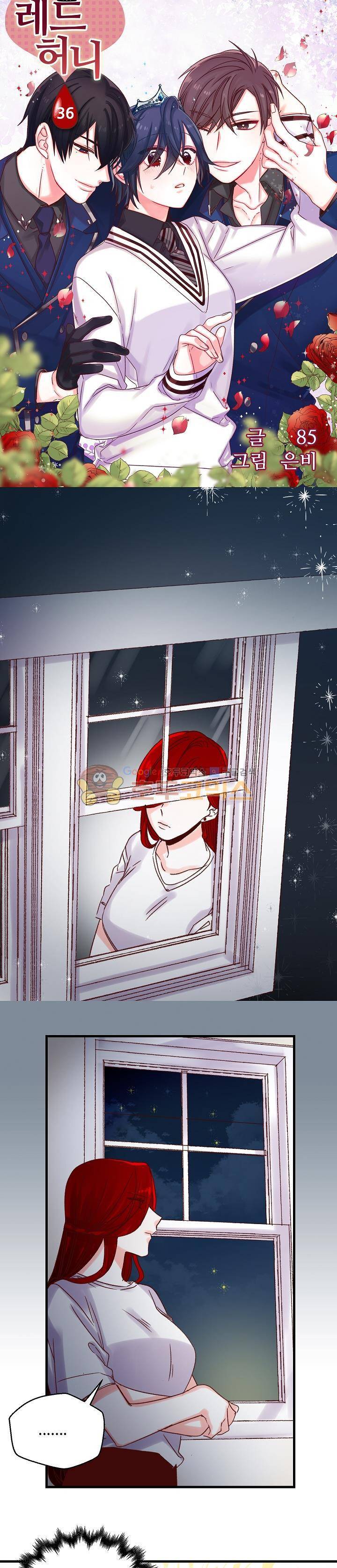 레드 허니 36화 2