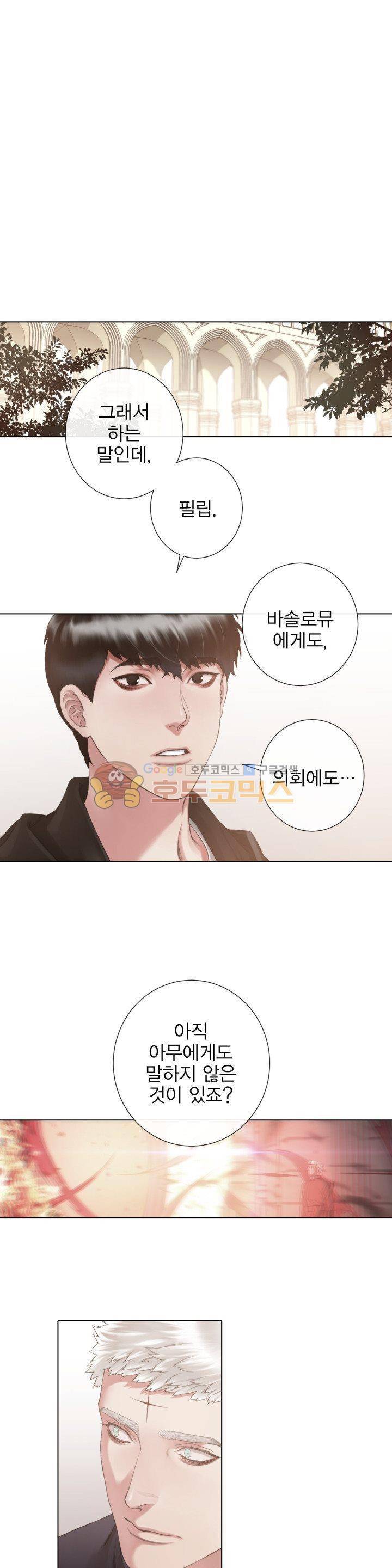블랙쥰(BLACK JUNE) 44화 - 시즌2 1