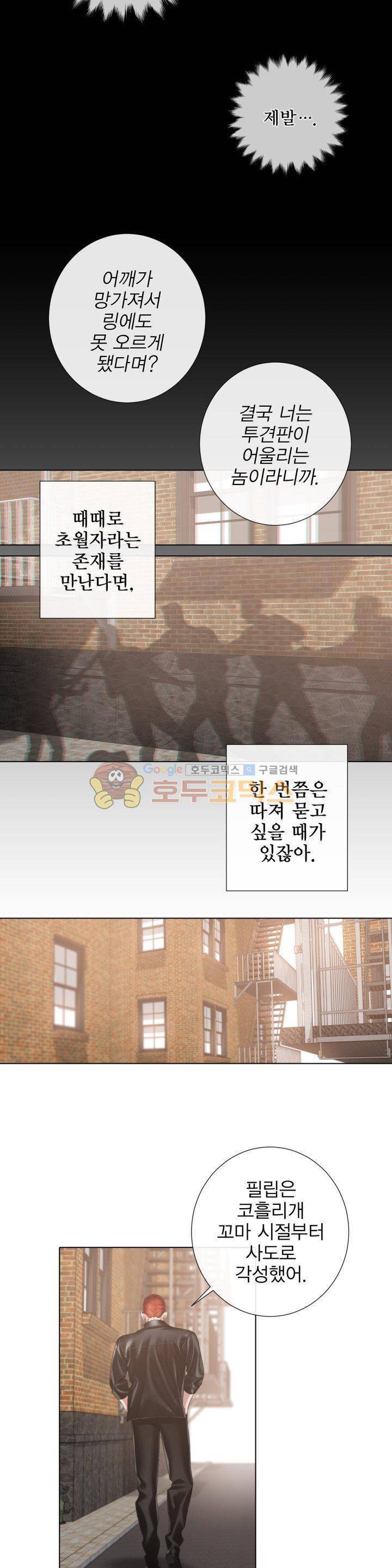 블랙쥰(BLACK JUNE) 44화 - 시즌2 6