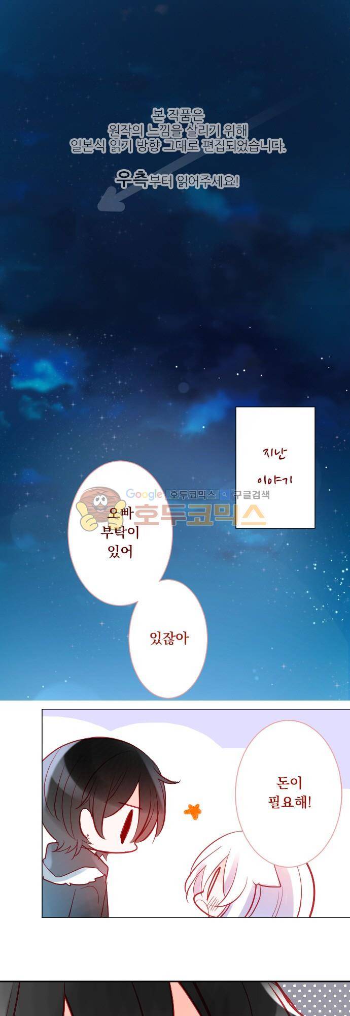 뒷골목에 살아요 101화 - 꽃의 마녀님은 봄을 뿌린다 1