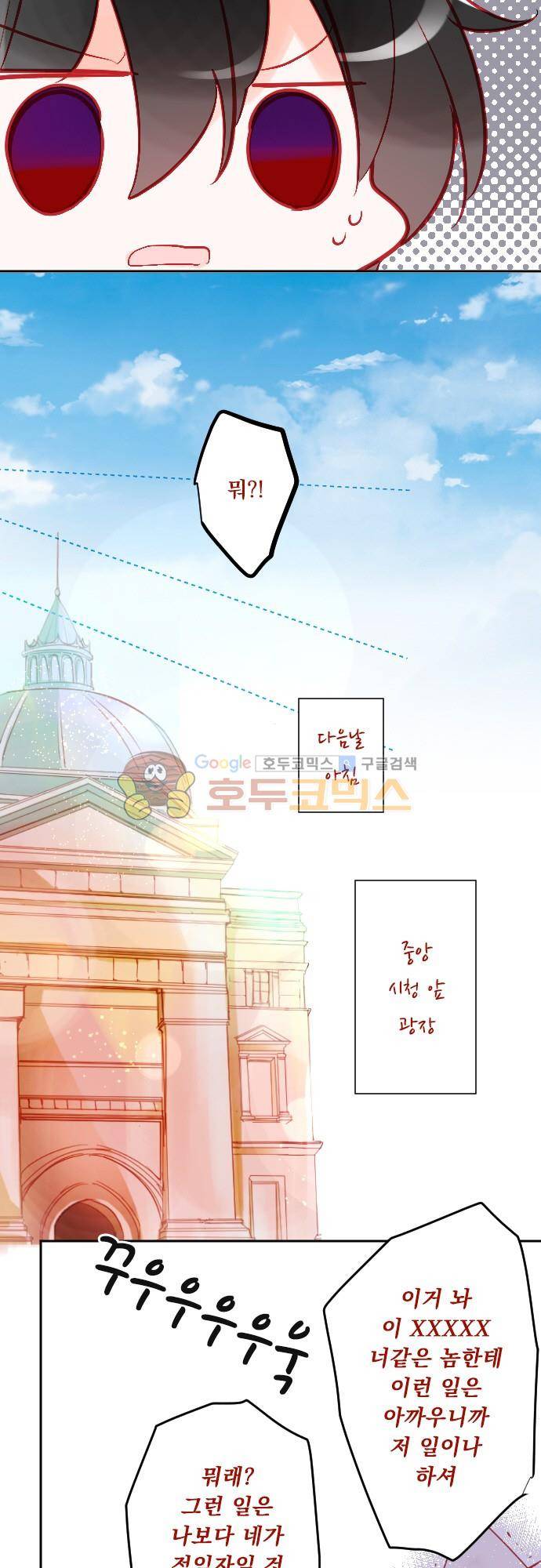 뒷골목에 살아요 101화 - 꽃의 마녀님은 봄을 뿌린다 2