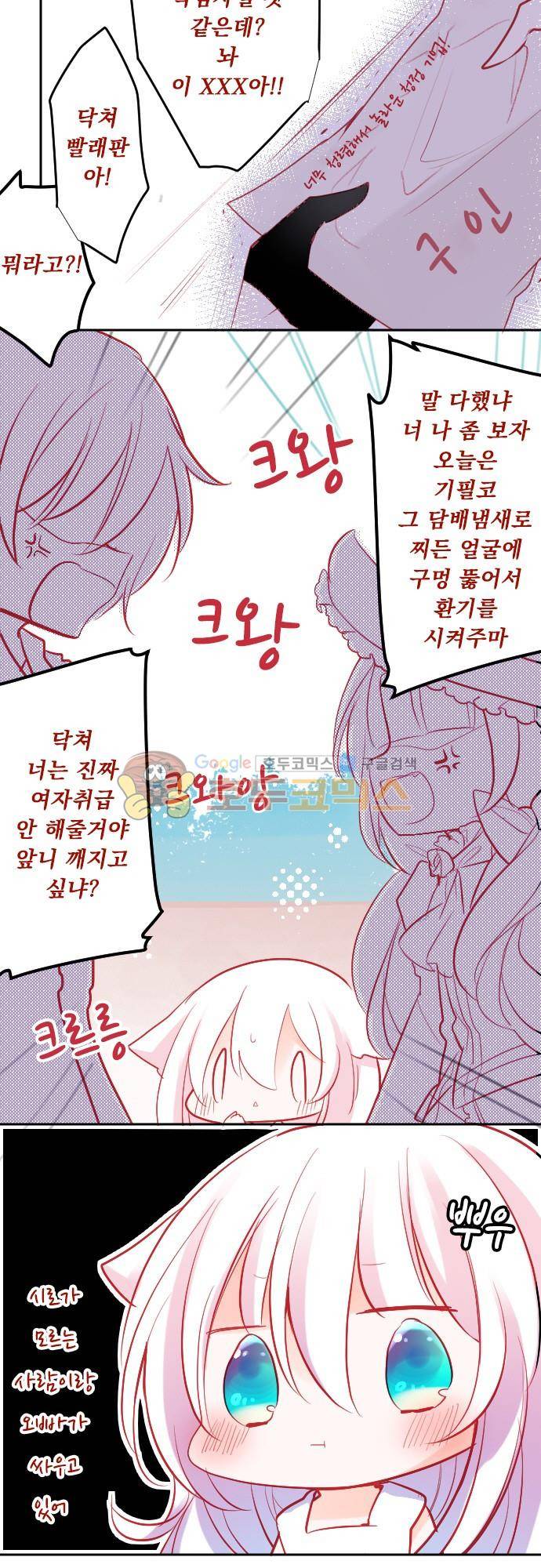 뒷골목에 살아요 101화 - 꽃의 마녀님은 봄을 뿌린다 3