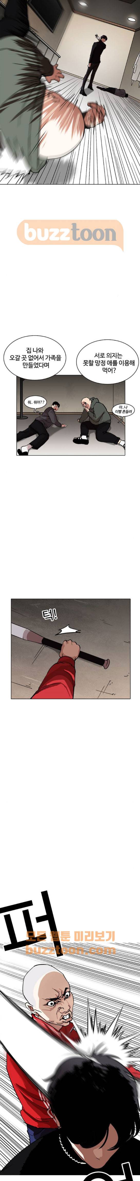 외모지상주의 222화 - 가출팸 (4) 4