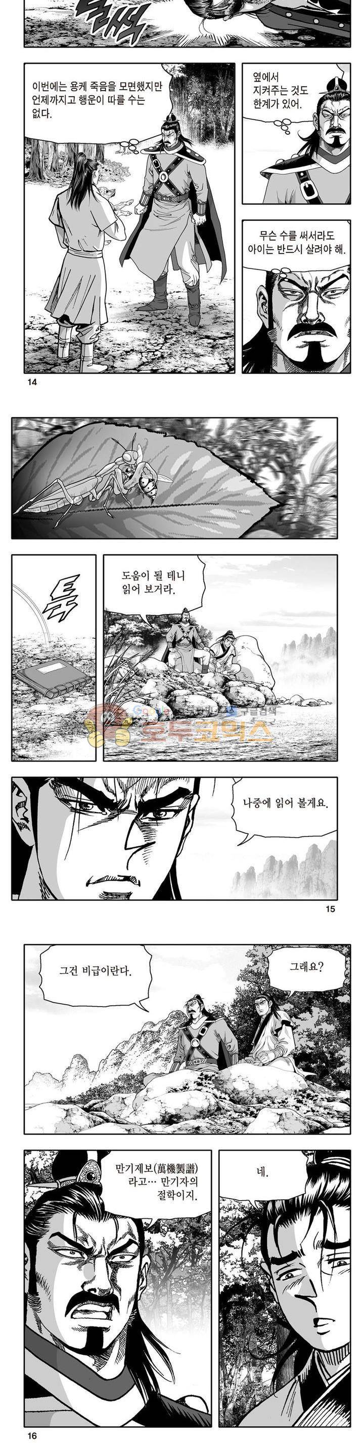 지장대공 5권 4
