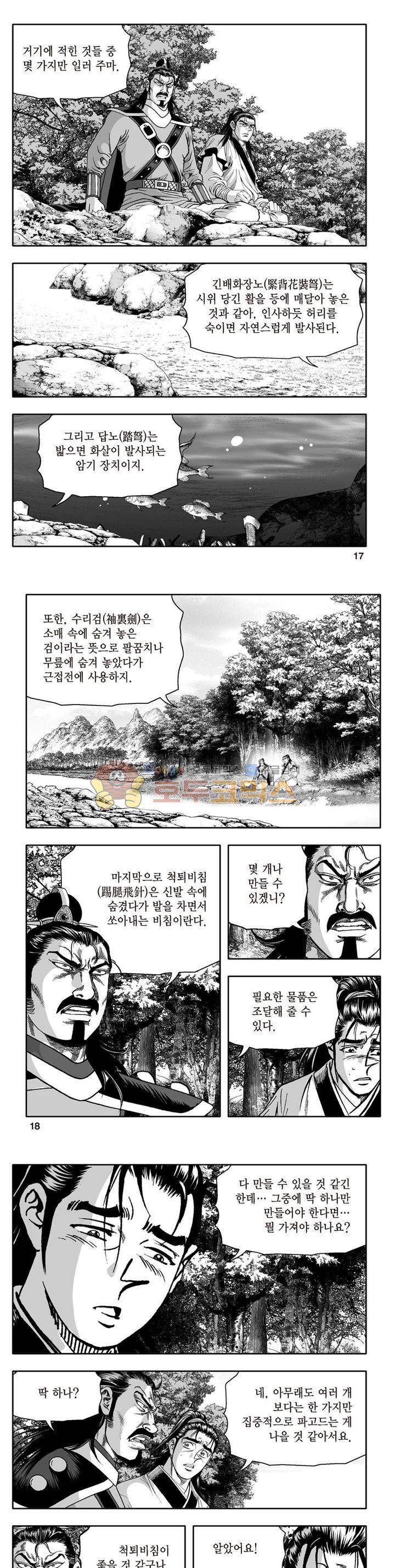 지장대공 5권 5