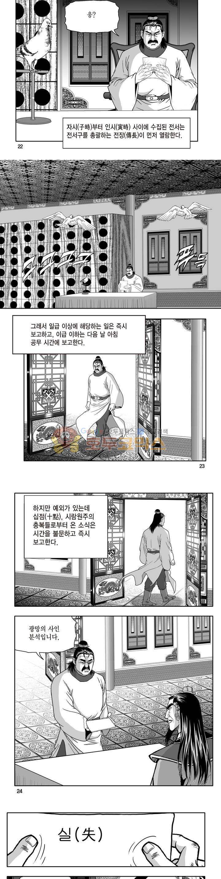 지장대공 5권 7