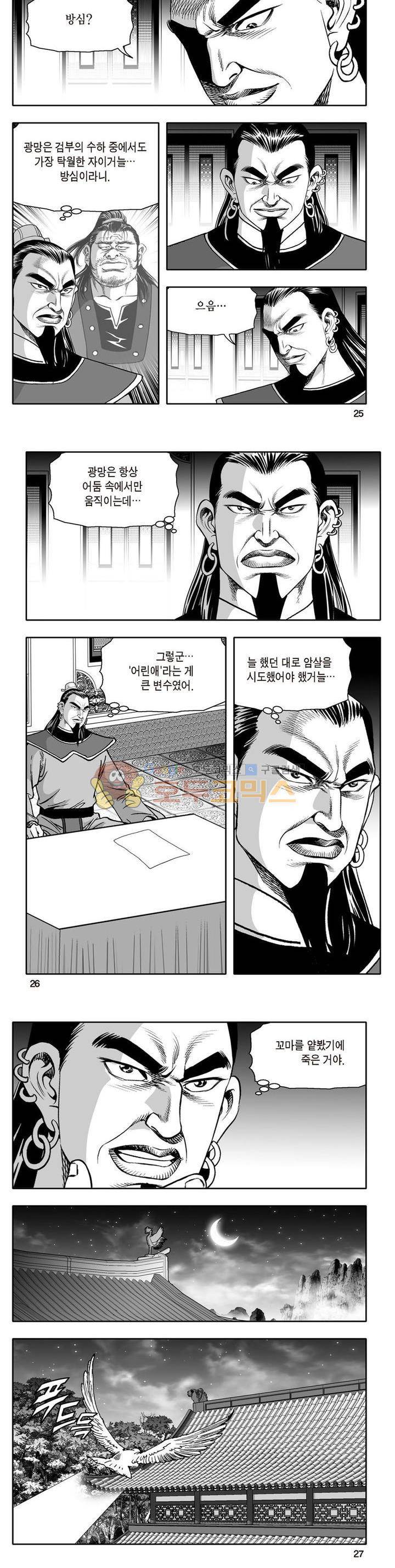 지장대공 5권 8
