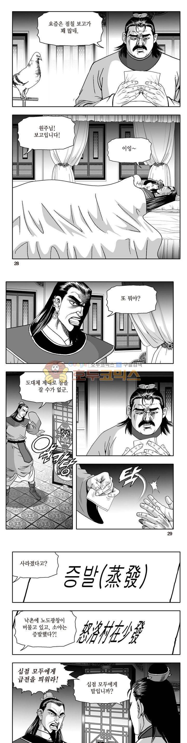 지장대공 5권 9