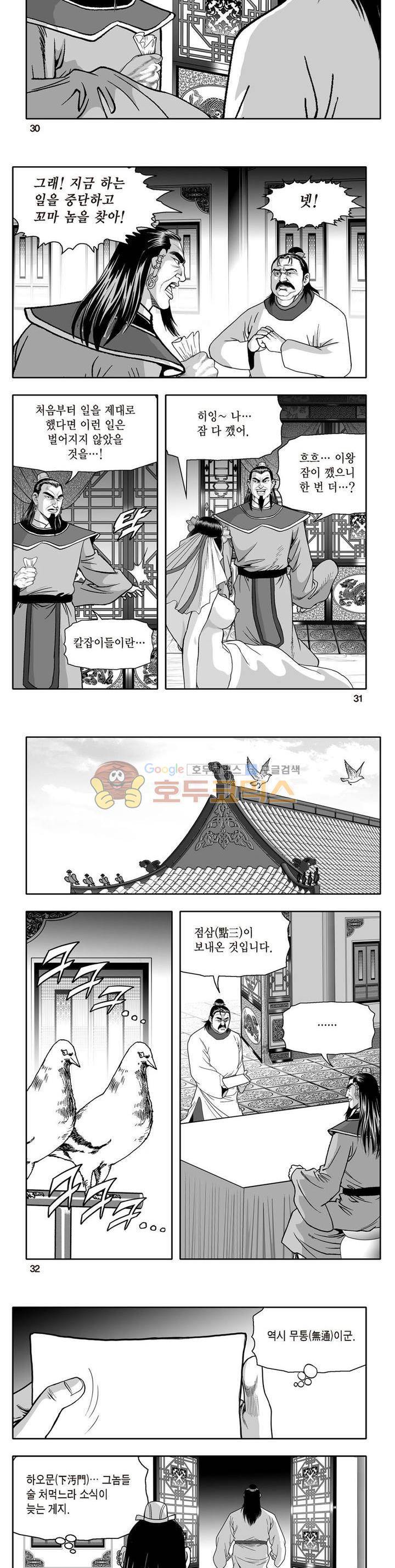 지장대공 5권 10