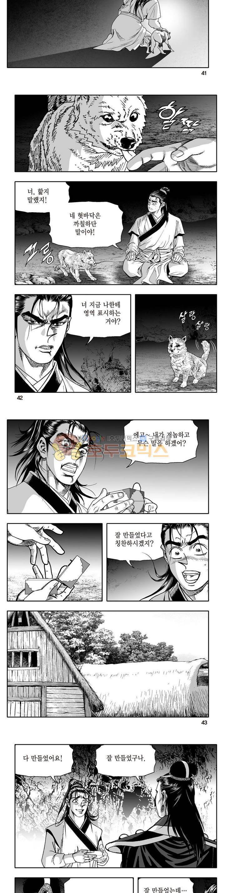 지장대공 5권 14