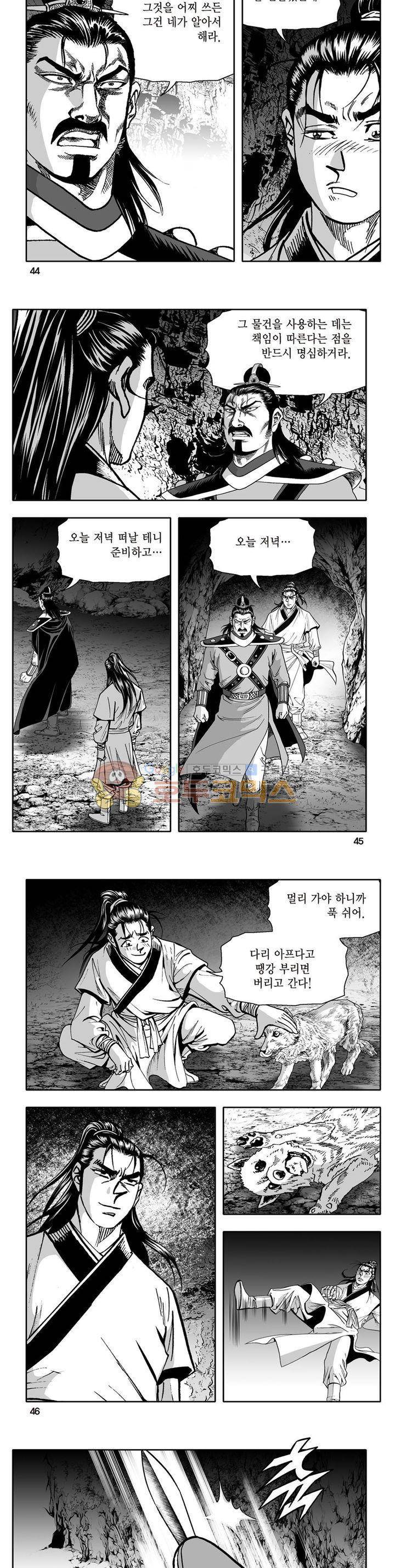 지장대공 5권 15