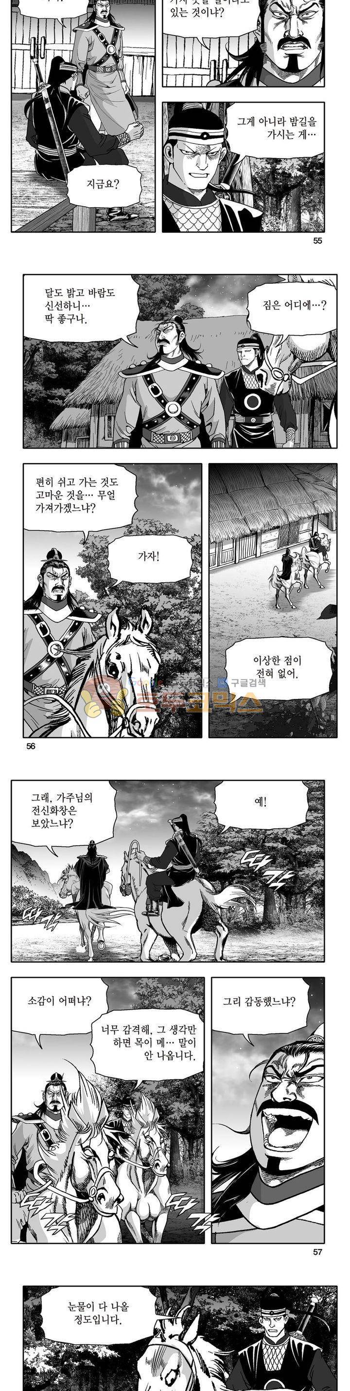 지장대공 5권 19
