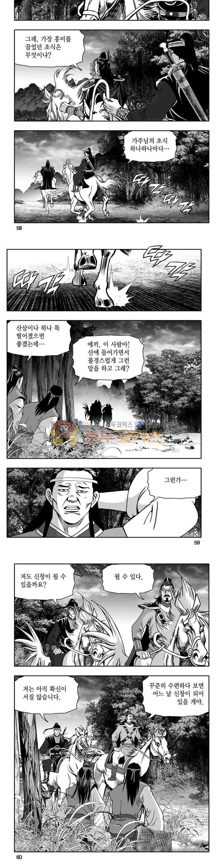 지장대공 5권 20