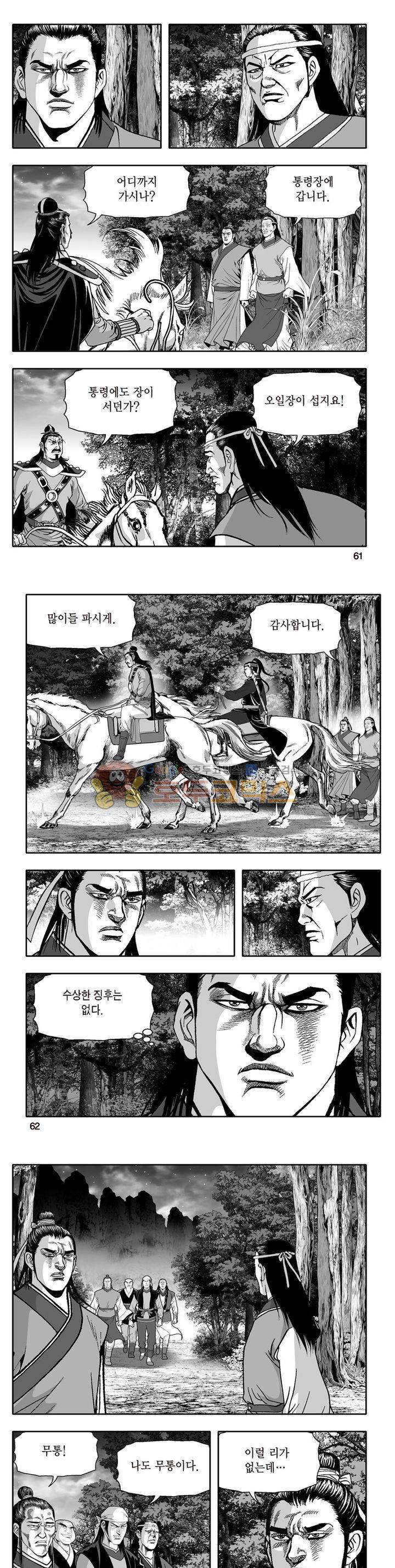 지장대공 5권 21